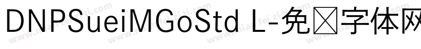 DNPSueiMGoStd L字体转换